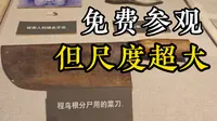 【4K】最猎奇的博物馆？上海公安博物馆沉浸式参观