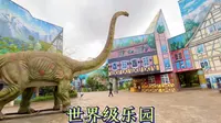海口长影环球100奇幻乐园，门票58，完全是国际大牌的标准