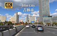 吉林市-曾经的省会，吉林省第二大城市