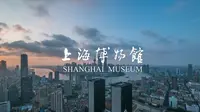 上海博物馆欢迎您的到来