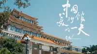 中国美术馆的一天