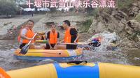 2024 十堰市武当山快乐谷旅游区 漂流