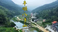 广东丰顺粤东大峡谷，悬崖谷底世外桃源，风景一