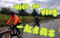 哈尔滨周边骑行路线之环金龙山回忆秋的美好