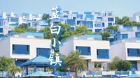 浙江有自己的圣托里尼岛——舟山秀山岛蓝白小镇！一个可以自驾到的海岛～