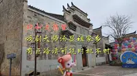 抚州文昌里，戏剧大师汤显祖家乡，有点冷清可能时机不对