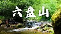 131【六盘山水的山】西北徒步天堂/森林治愈系【苞苞鹤旅行日记】【YH Travel Life】