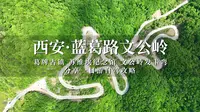 自驾西安秦岭蓝葛路，游葛牌古镇参观纪念馆，打卡文公岭发卡弯！