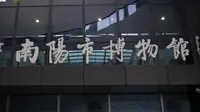 【2024 】南阳市博物馆（河南 ·南阳 ）【云游直播回放】-溜达搬运