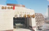 《千年河东》“国保·运城”系列—宝藏博物馆