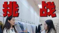 挑战探访100家羊绒工厂——鄂尔多斯东飞雁羊绒！