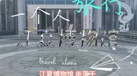 江夏博物馆风韵