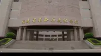 红色福建 -革命历史博物馆