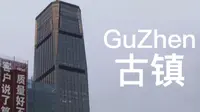 【VF】 古镇印象 中山市古镇镇记录短片1080P