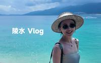 vlog｜海南陵水&分界洲岛 旅游攻略🏝️