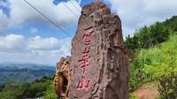 西和县 云华山