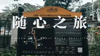 印象1876·探访北海老街，感受岁月痕迹