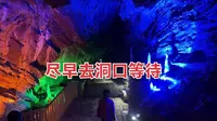 北京银狐洞门票和交通攻略