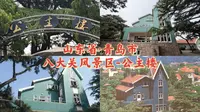 山东省·青岛市-八大关风景区（公主楼）