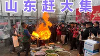山东费县赶大集，太好玩啦
