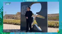 【 2023】中国文字博物馆|文以化人 字以载道（河南 ·安阳 ）【云游直播回放】-溜达搬运