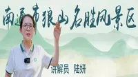 2025江苏导游证考试面试教学—南通市狼山名胜风景区