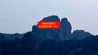 湖南省邵阳市崀山旅游攻略