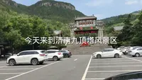 济南九顶塔风景区