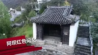 阿坝红色记忆|两河口会议#革命烈士永垂不朽# #爱国主义教育基地# #说走就走的旅行# #瞻仰革命先烈# 作者：高莎 罗艳 冯小强 孙海军 顺璐 刘沛翔