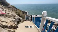 大连的旅顺老铁山，我不允许你不知道