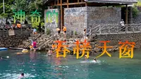 没有天窗却叫吞榜天窗，一年两种景象，却成了广西人的消暑胜地