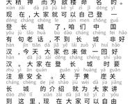 （9）天津导游词:黄崖关长城