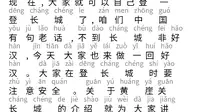 （9）天津导游词:黄崖关长城