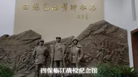 边陲临江带您参观四保临江战役纪念馆