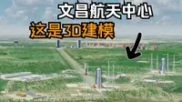 【Blender】震撼！三维建模：文昌航天发射场