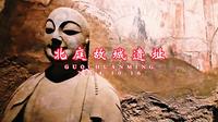 北庭故城遗址