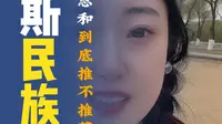 俄罗斯民族乡恩和坑不坑，宝藏小镇