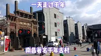 南昌著名千年古村群安义古村，一天走过千年，安义古村旅游攻略