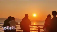 厦门演武大桥观景平台观日落