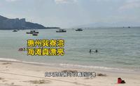 惠州巽寮湾之旅，这里的海水水质怎么样？沙滩细软堪比马尔代夫