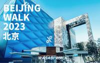 Beijing Walk | 北京三里屯太古里散步趣/南区/北区/西区 | 环境音 2023