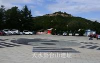 甘肃天水卦台山遗址