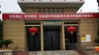 全程参观【西柏坡纪念馆】