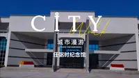 任弼时纪念馆