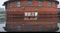 安徽合肥有一座“监狱”改造的艺术中心——合柴1972