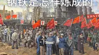 包钢工业游，钢铁基地的建设传奇