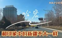 新疆哈密初印象，一个好像被新疆旅游除名的新疆城市市区蛮繁华，东西好吃，城市里有很多左宗棠的印记。左公柳，左公渠，凤凰山？
