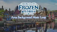 【香港迪士尼】魔雪奇缘世界园区背景音乐合集 (阿伦黛尔小镇&森林)