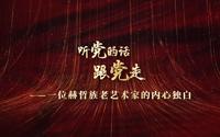 黑龙江省民族博物馆 讲述人： 冯婷婷