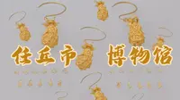 任丘市博物馆